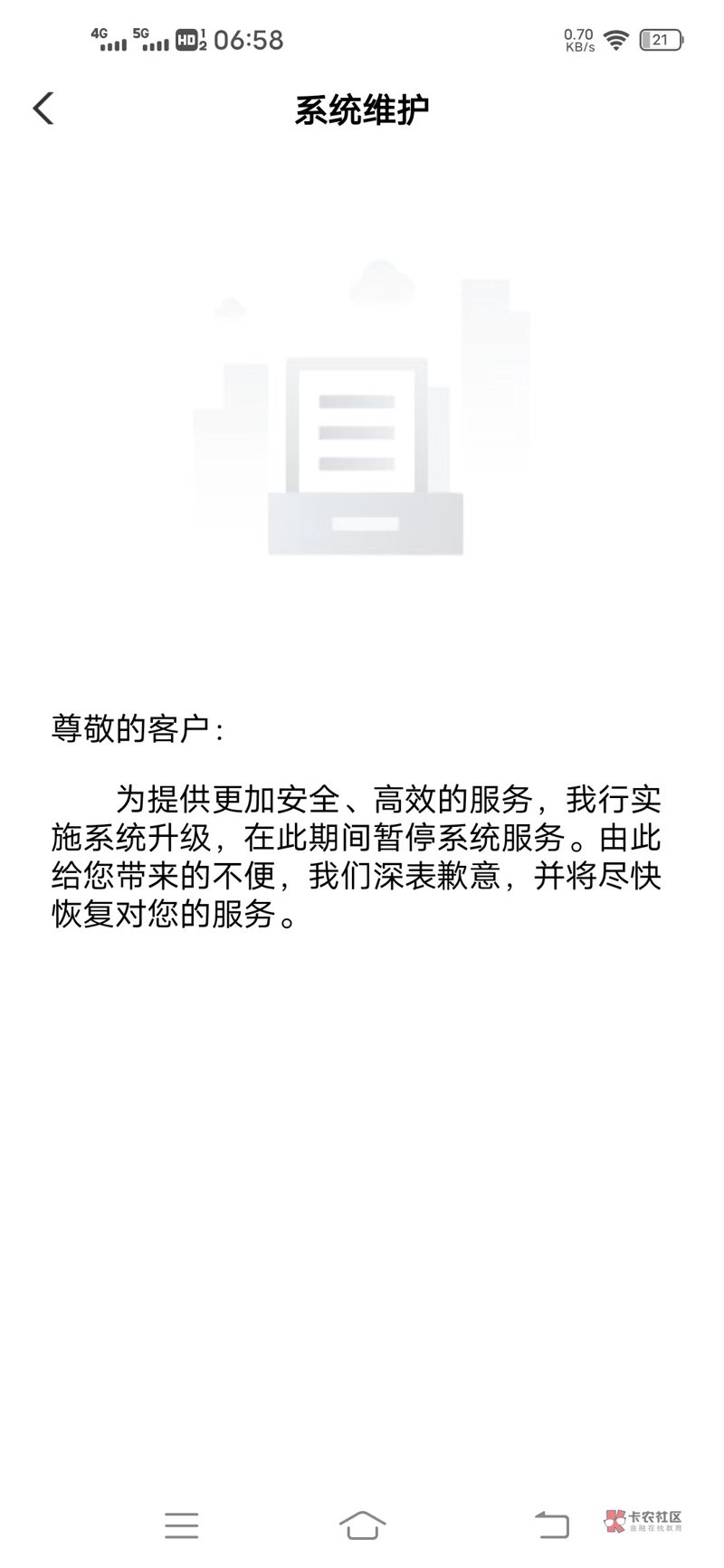 系统维护：构建稳定运行的安全网
